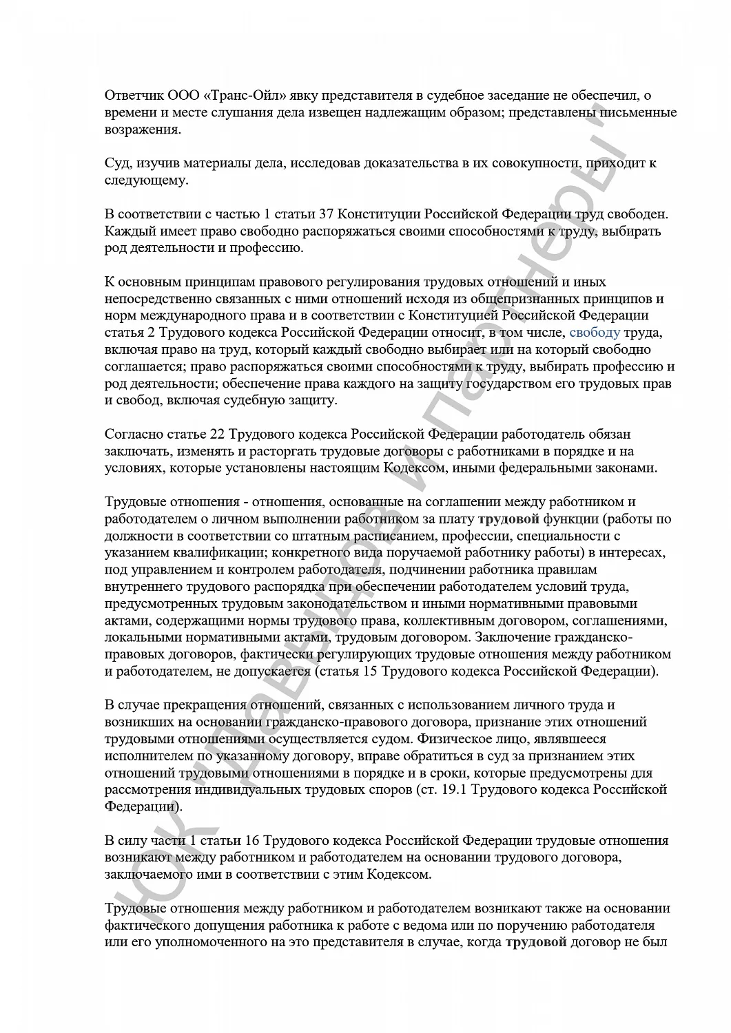 Решение №2-547/2024 г.