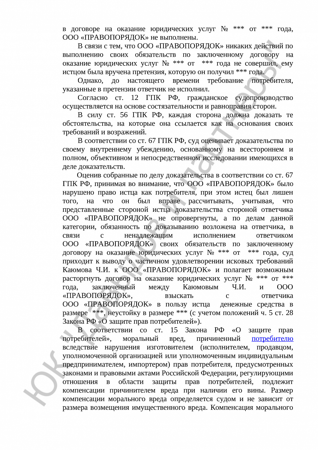 Решение № 2-5049/16  