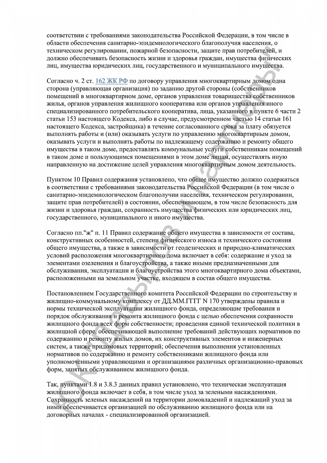 Решение №25-07/2024