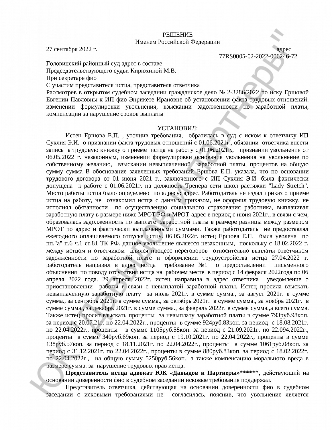 Решение № 2-3286/2022 