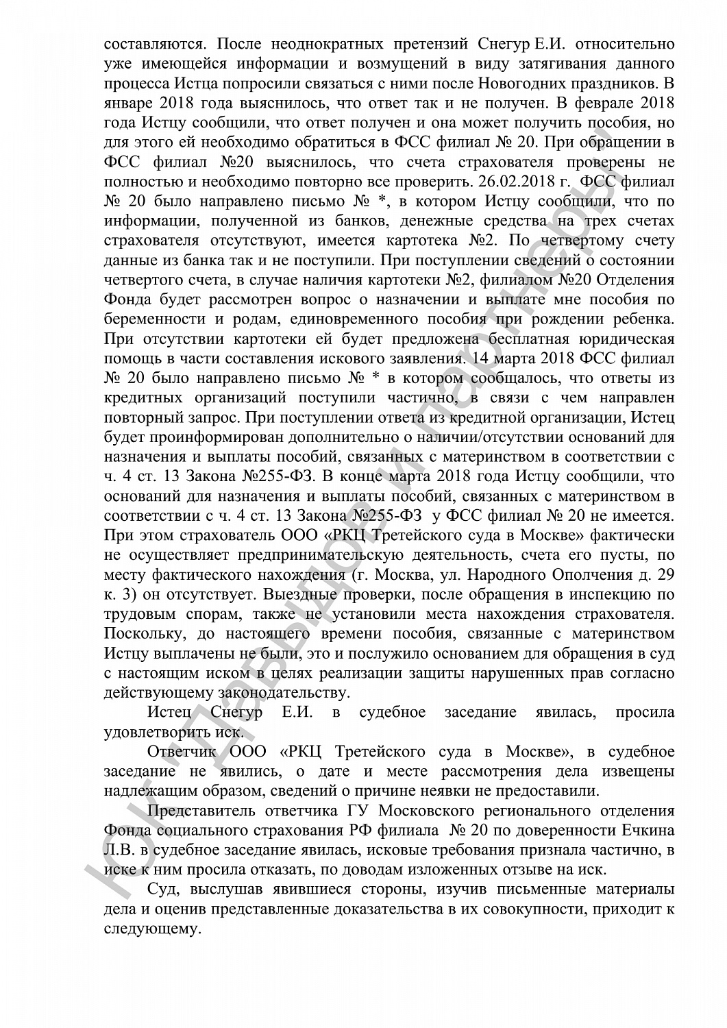 Решение №2-4362/2018
