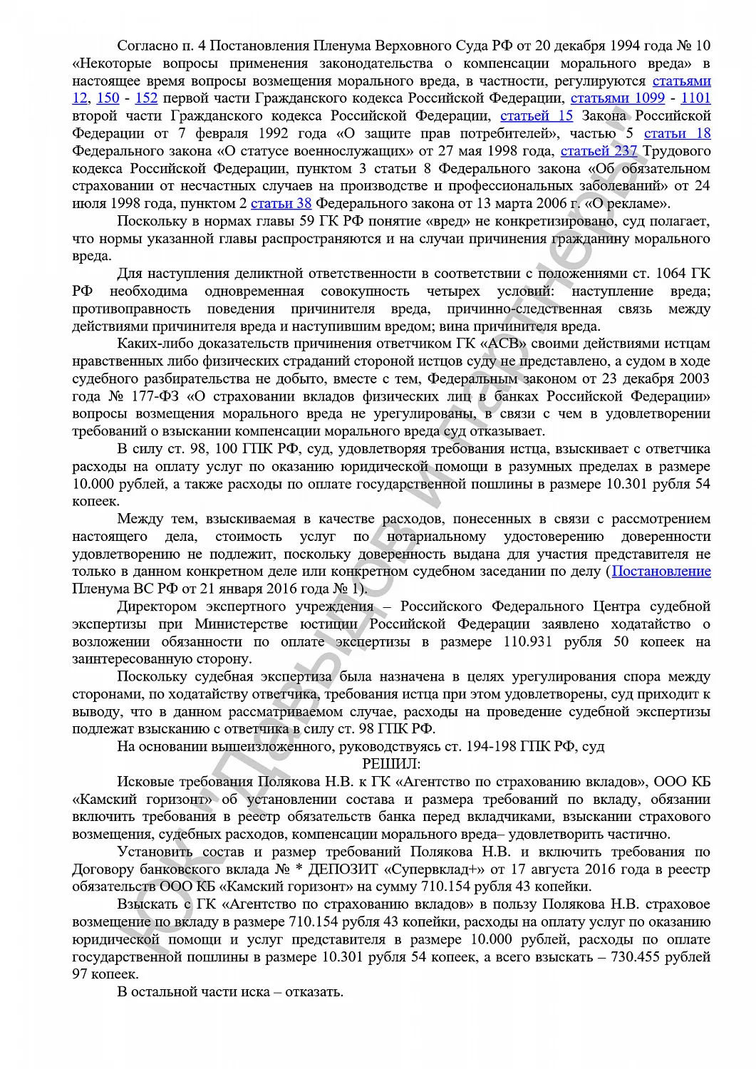Решение №2-1960/2017