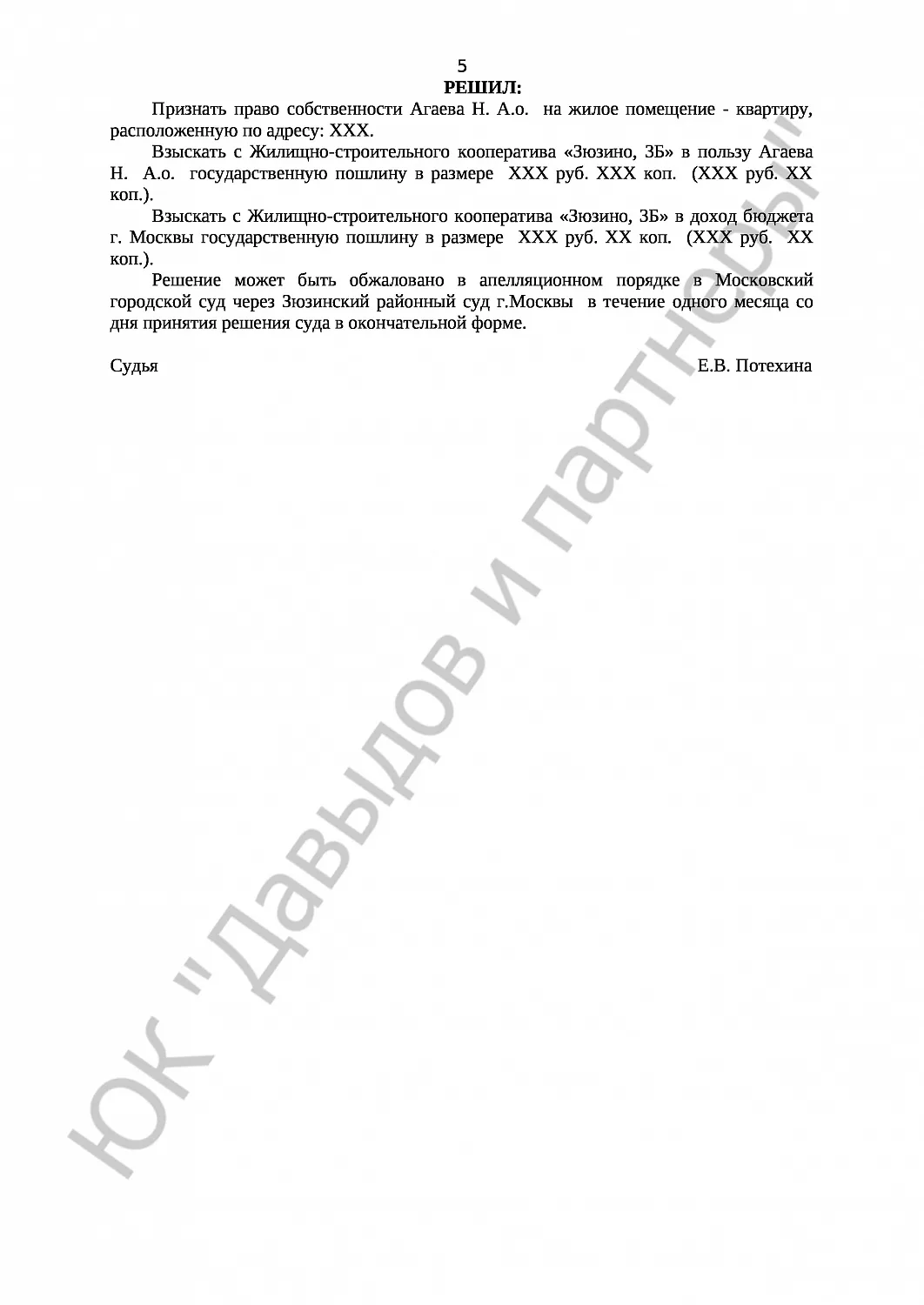 Решение № 2-1092/2016 