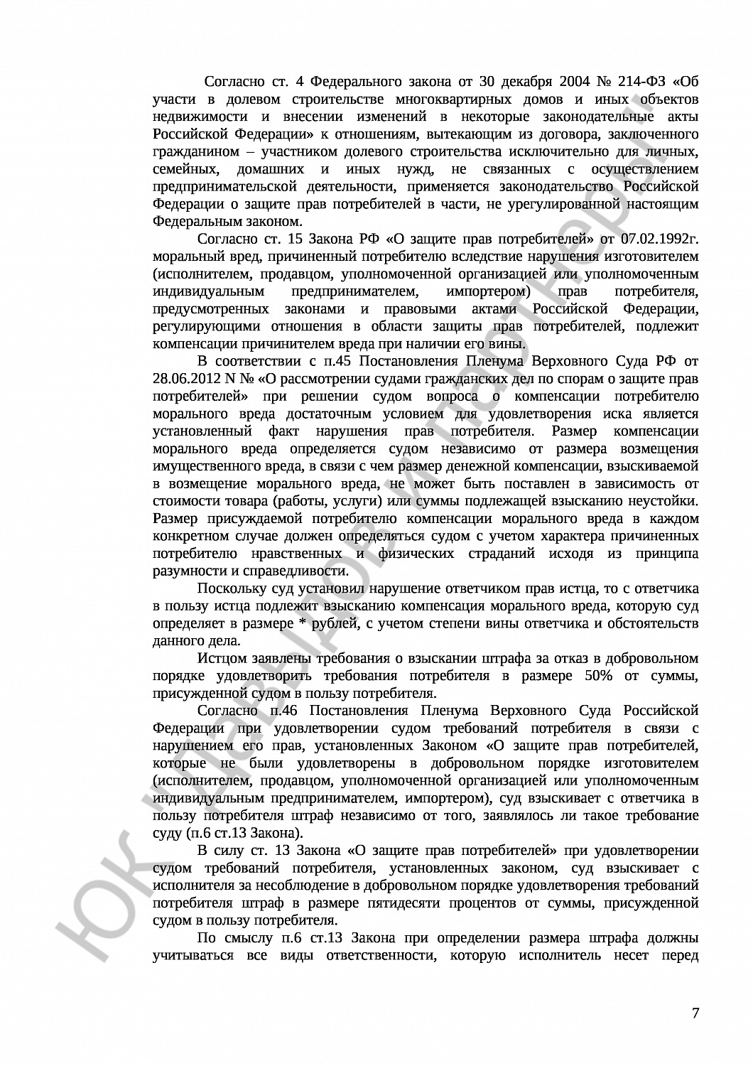 Решение № 2-1290/17 