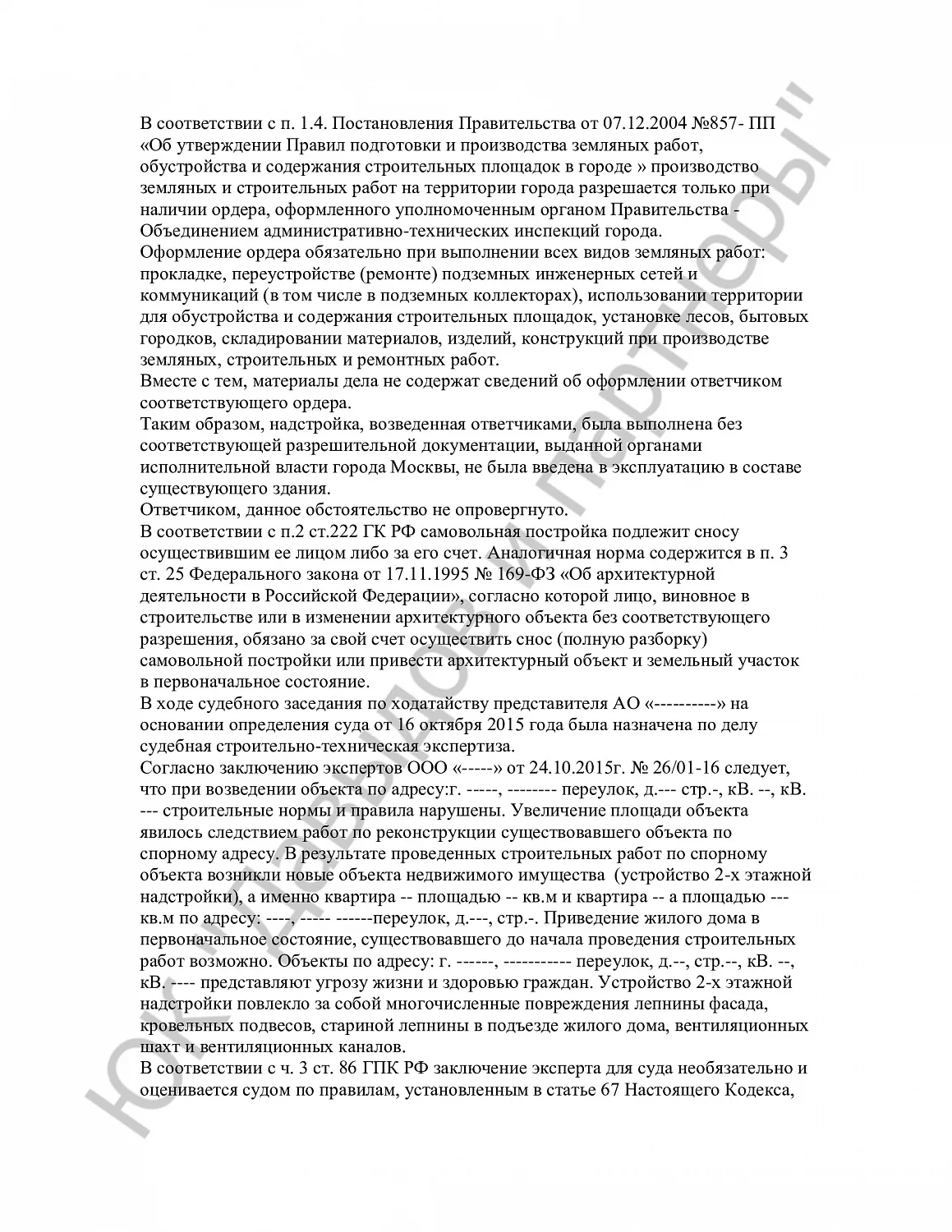 Решение 6