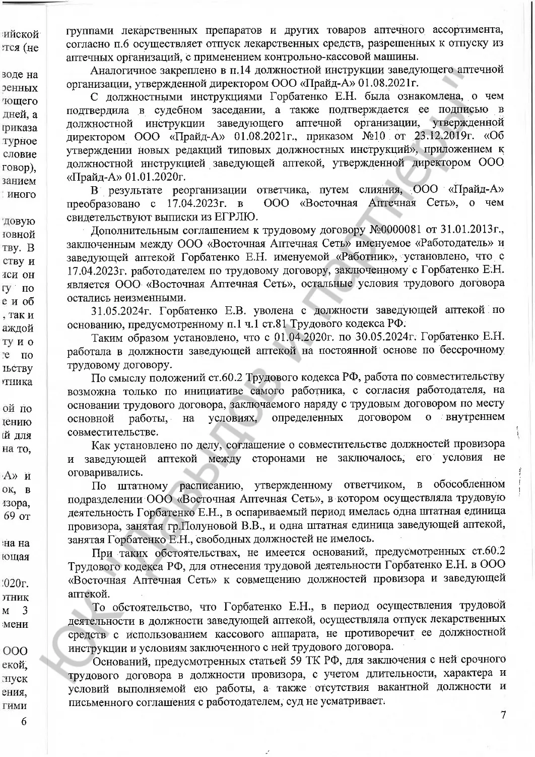 Решение № 2-455/2024/2