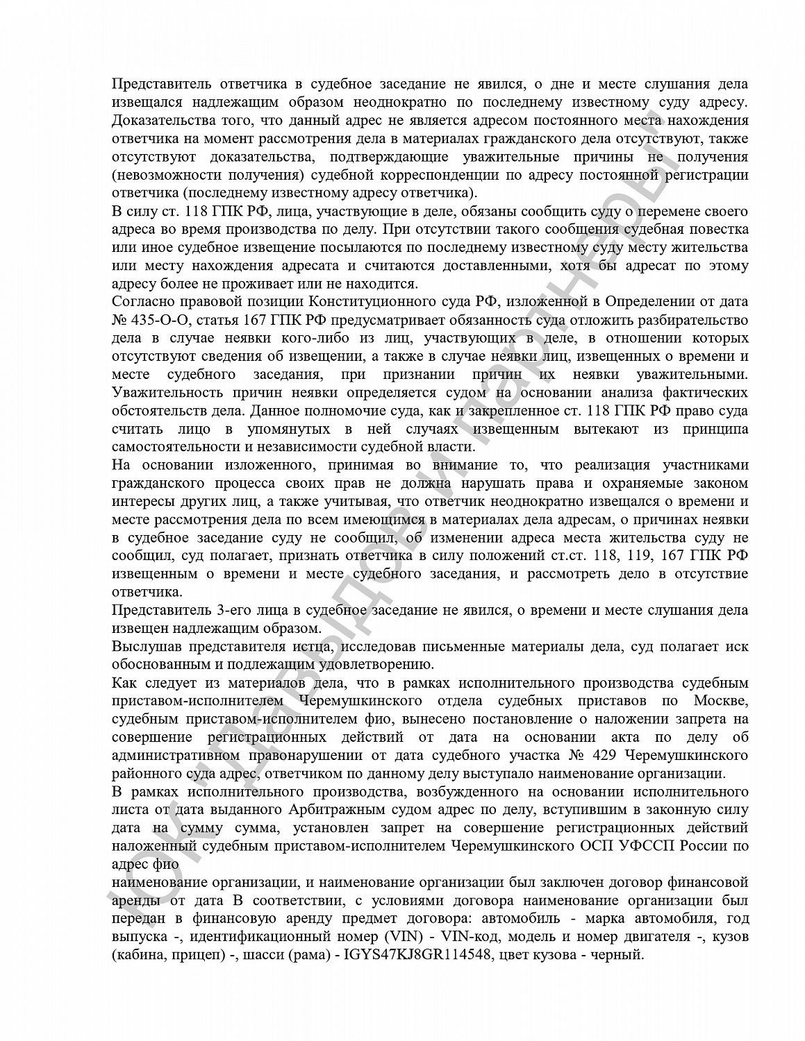 Решение №2-1025/2012