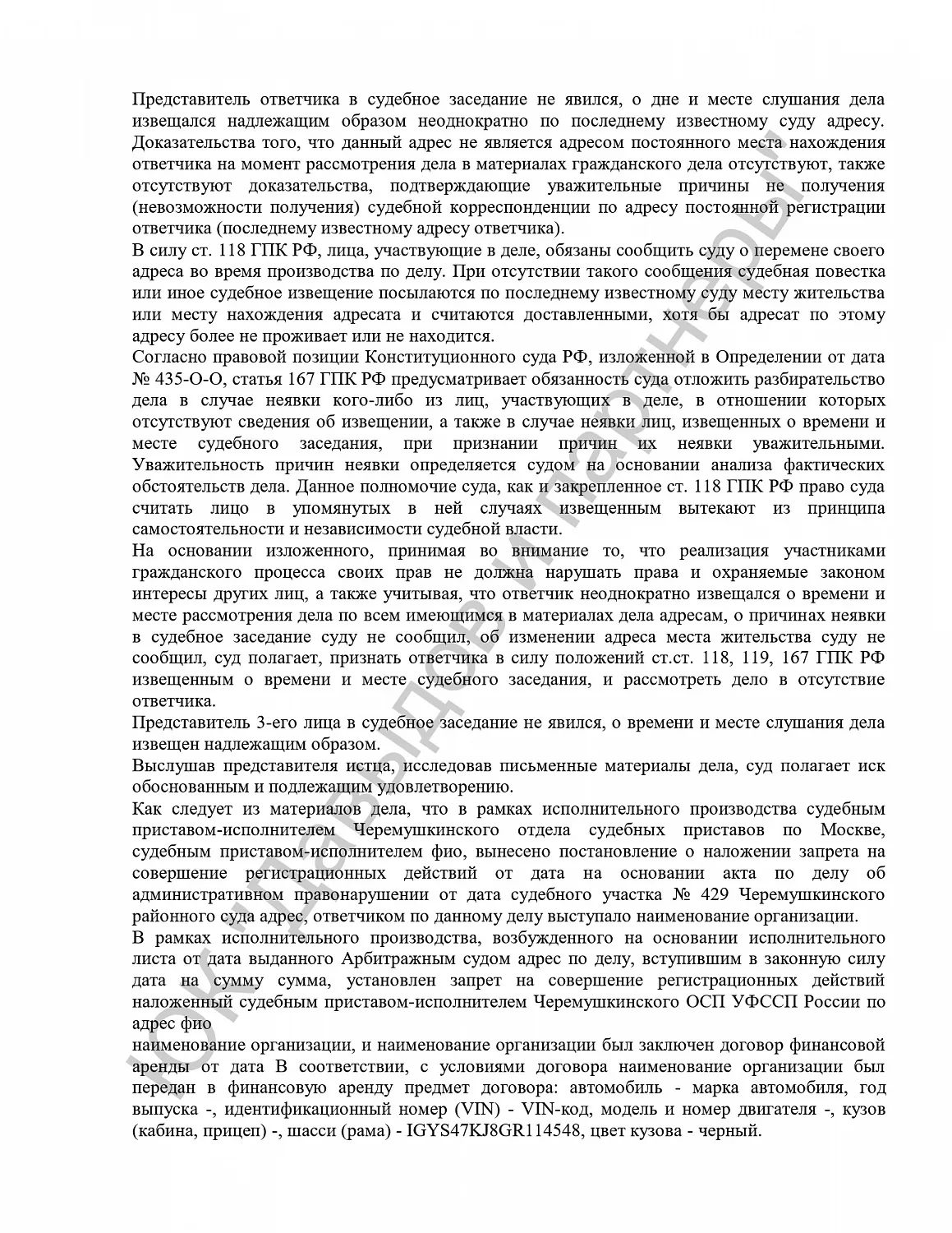 Решение №2-1025/2012