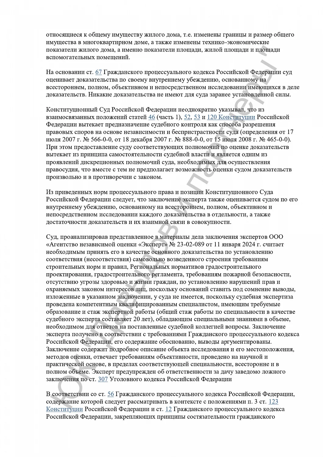 Решение №2-2/2024