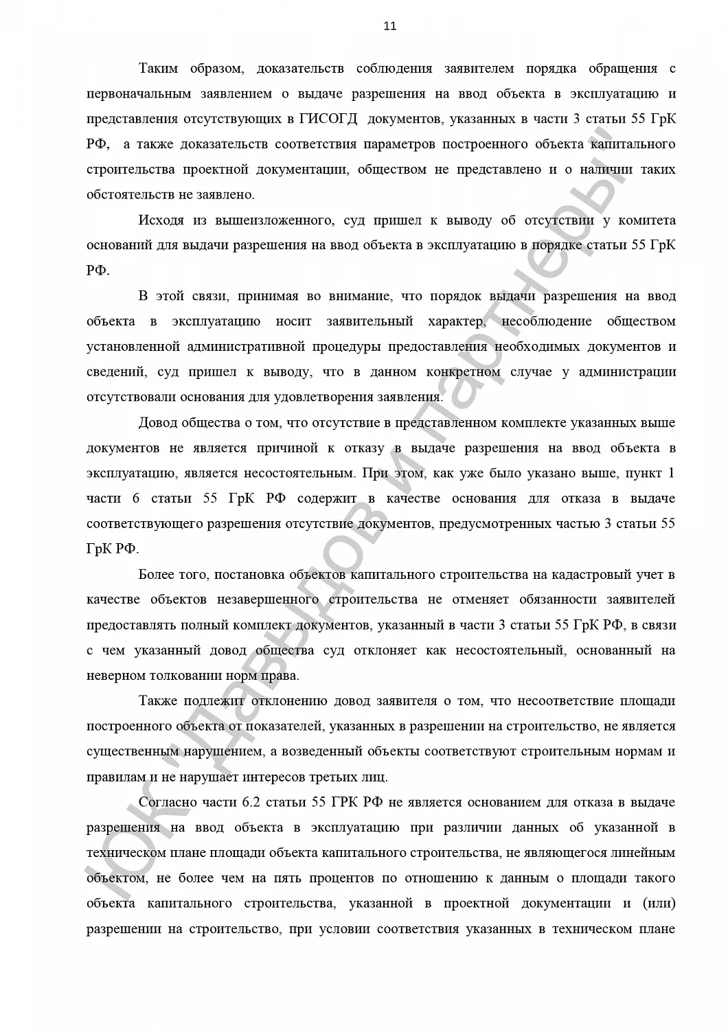 Решение от 23.09.2024