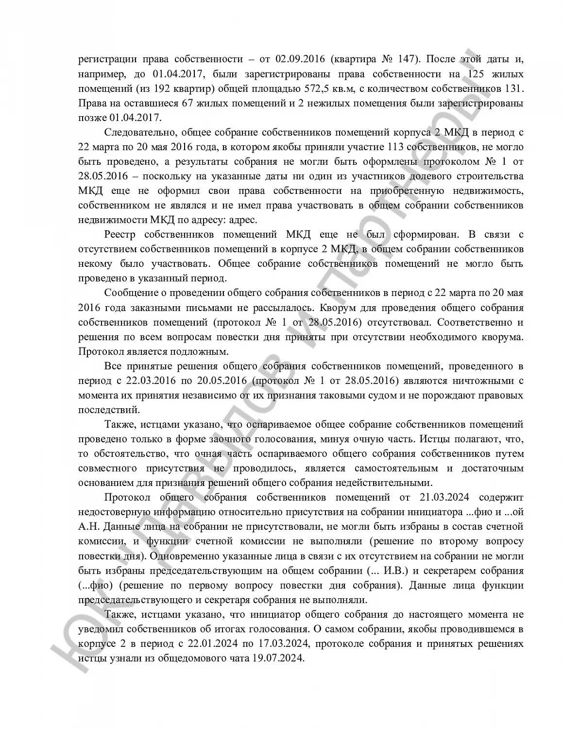 Решение №2-600/2025