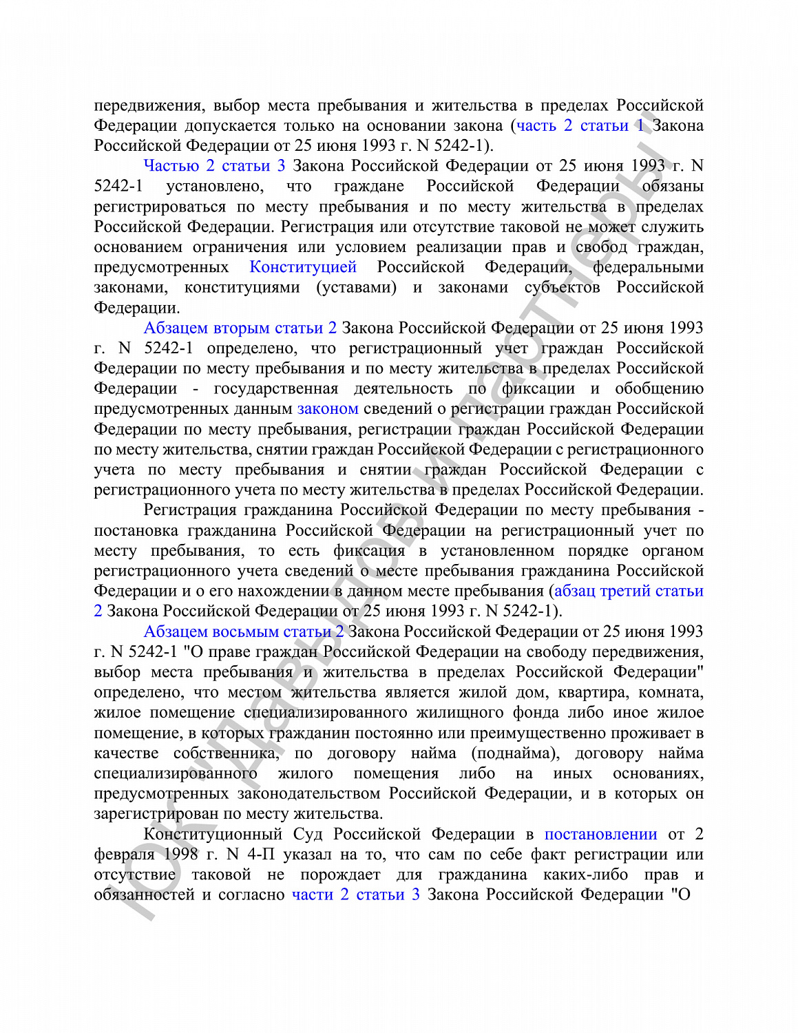 Решение №2-2567/2024