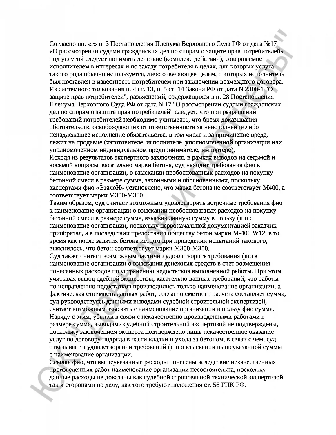 Решение № 2-2905/17 