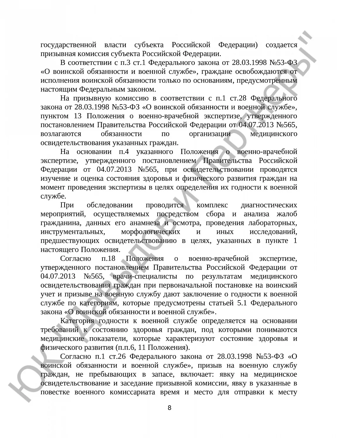 Решение № 2а-895/2024 