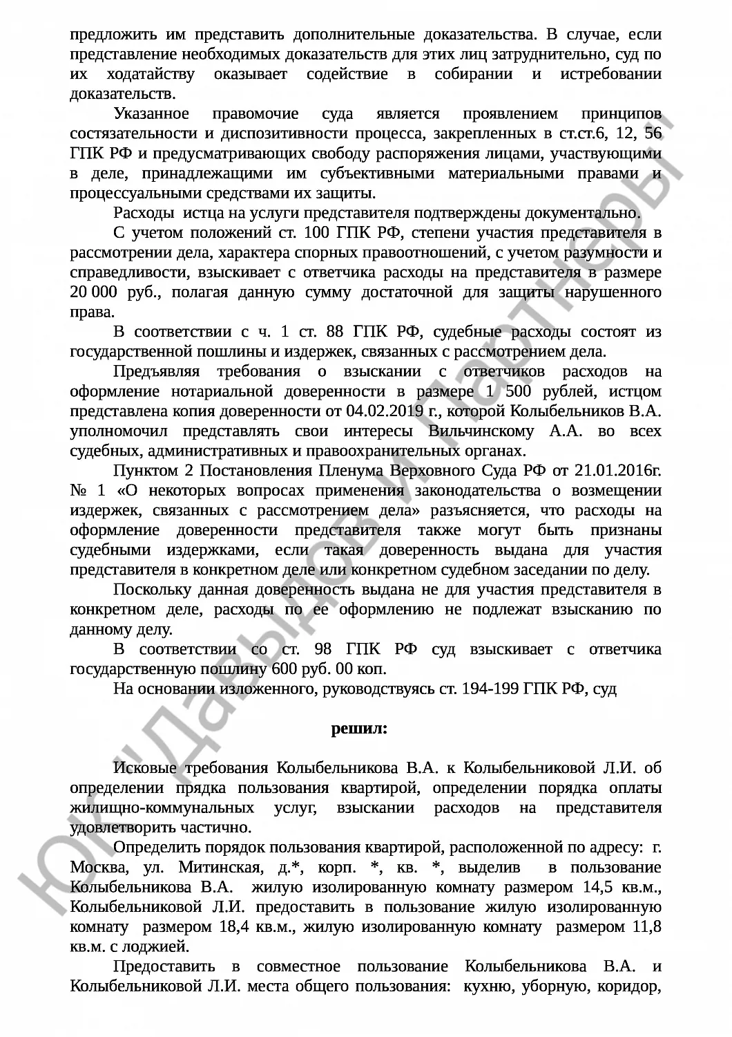 Решение № 2-2009/17 