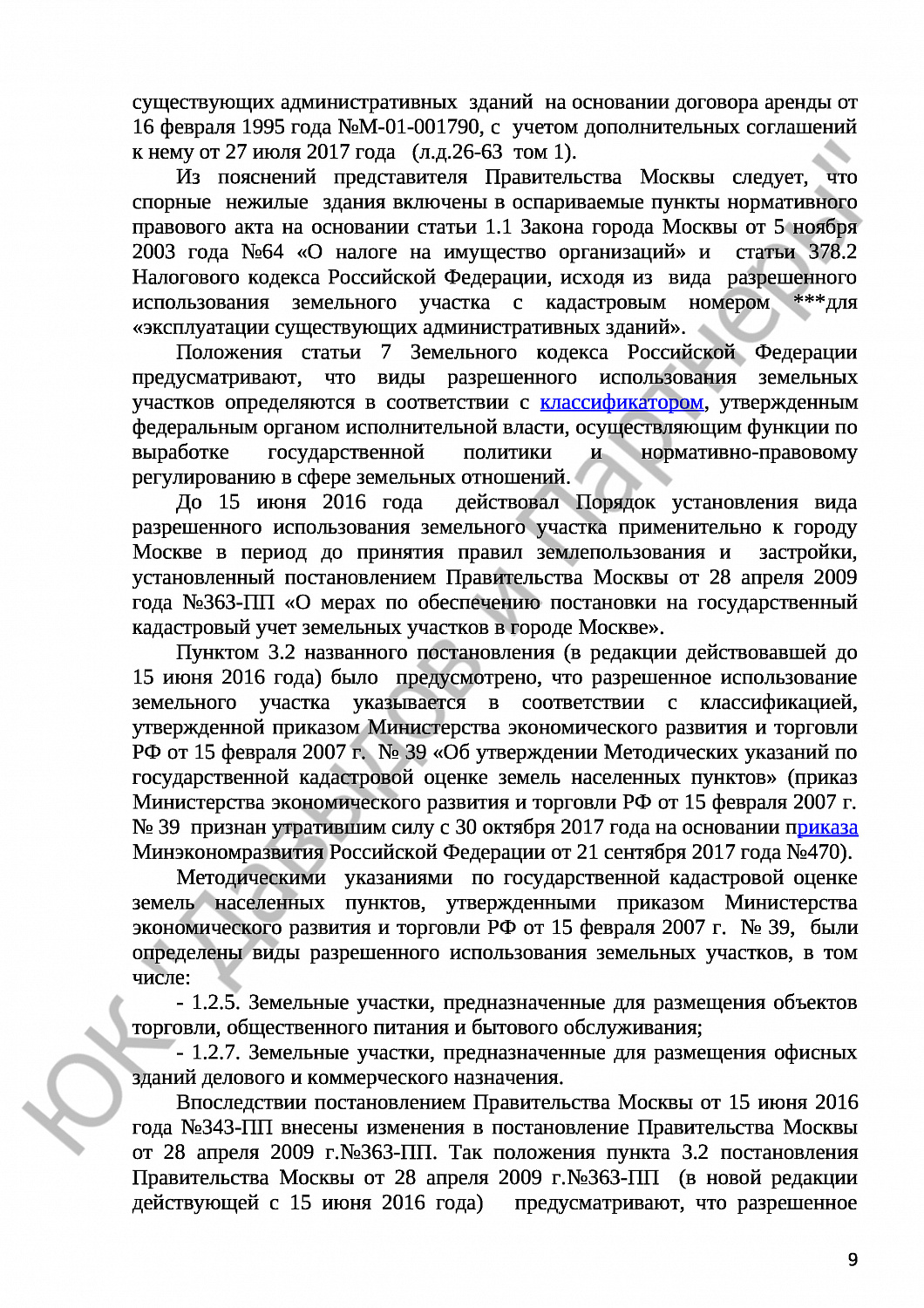 Решение № 3а-3357/2019 