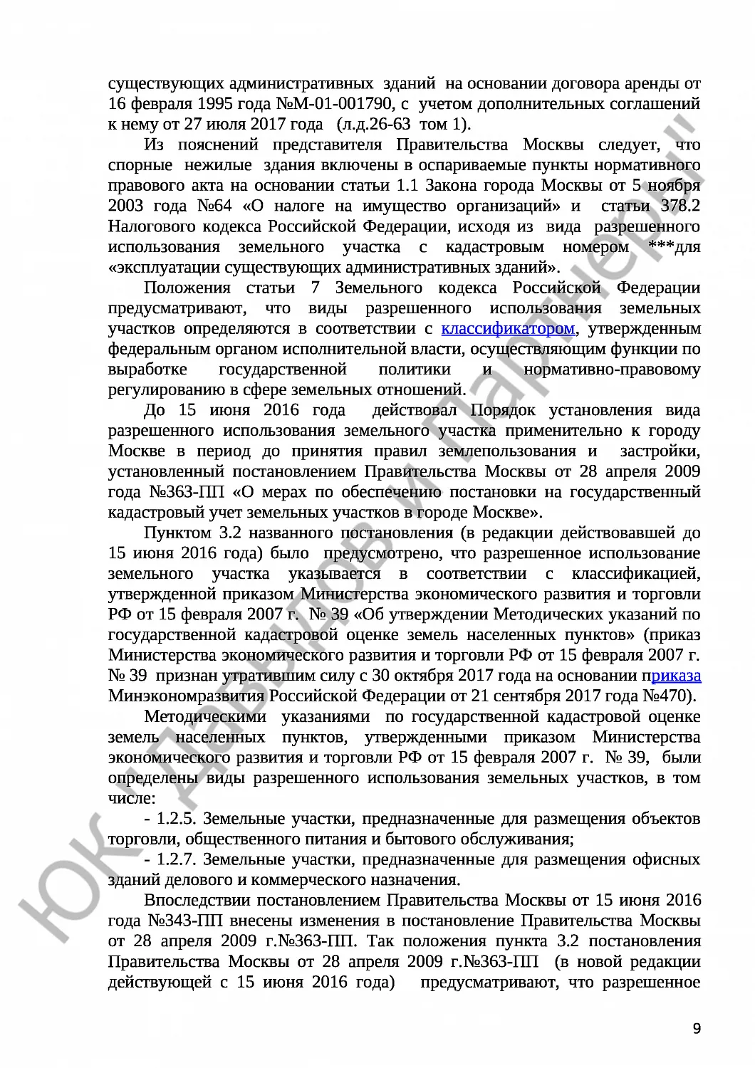 Решение № 3а-3357/2019 