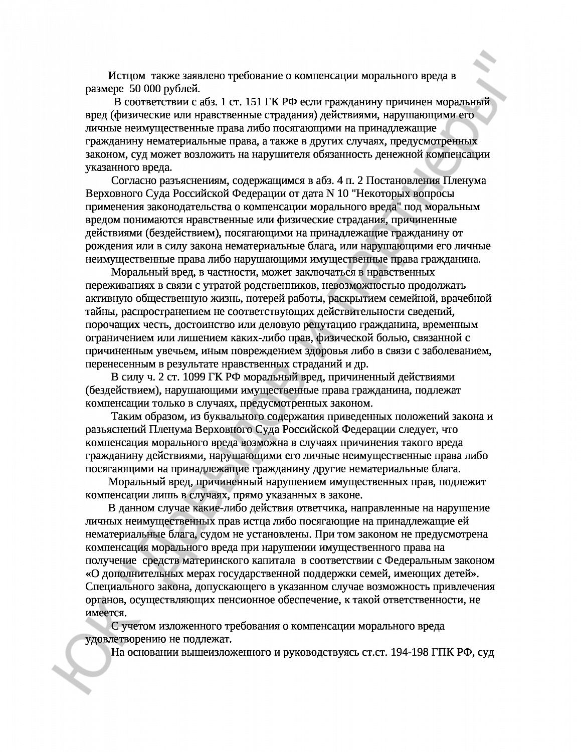 Решение № 2-6130/17 