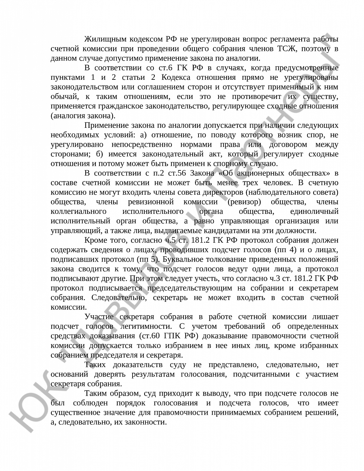 Решение № 2-4918/18 
