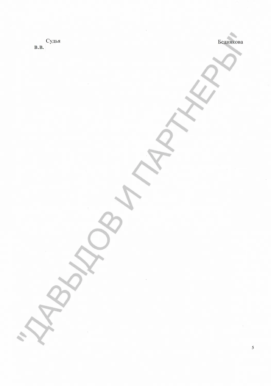 Решение №2-3792/2023 г.