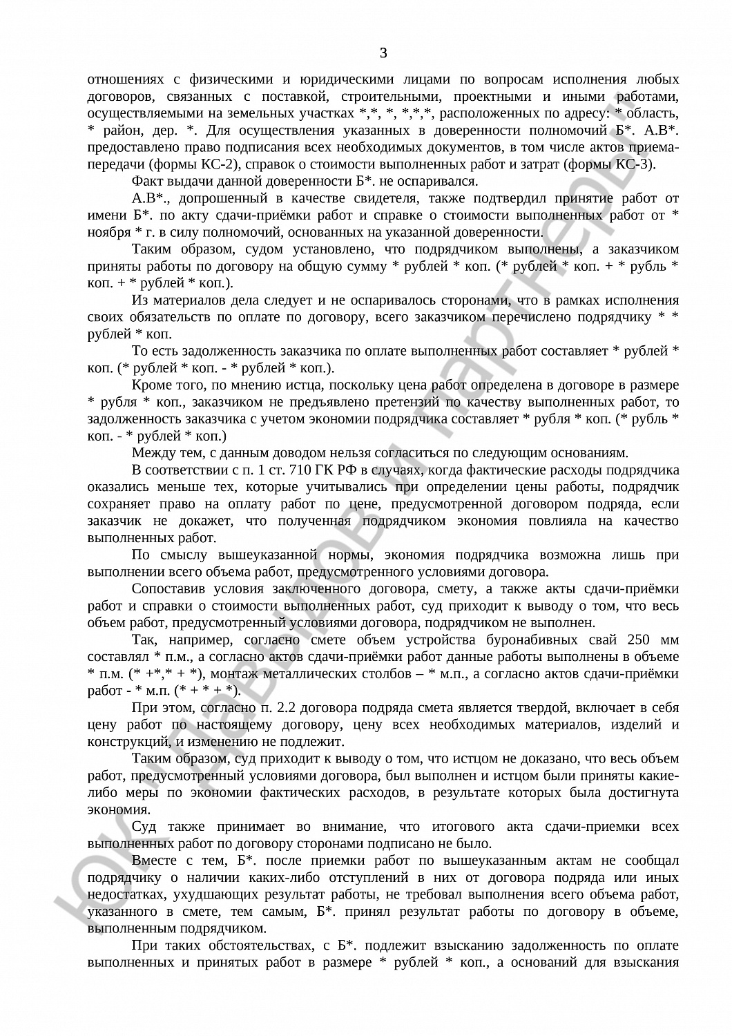 Решение № 2-1364/16 