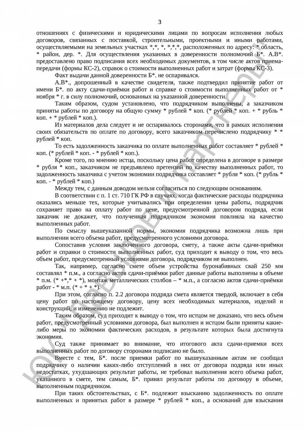Решение № 2-1364/16 