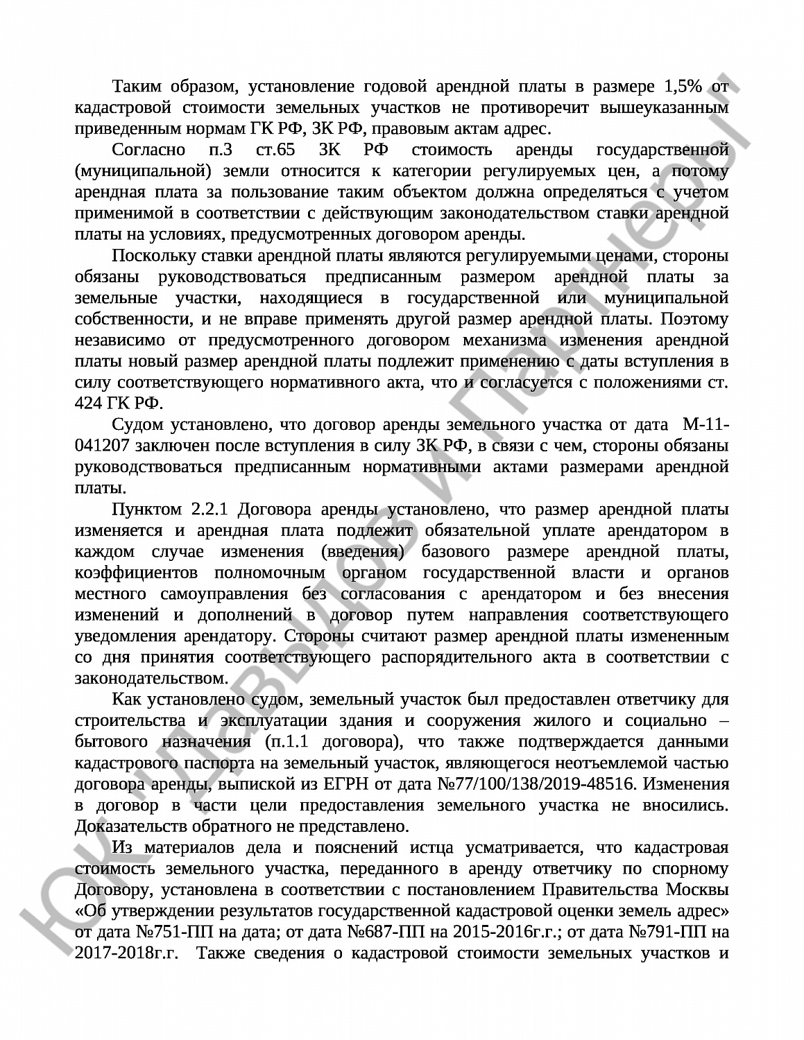Решение № 2-2652/2020 