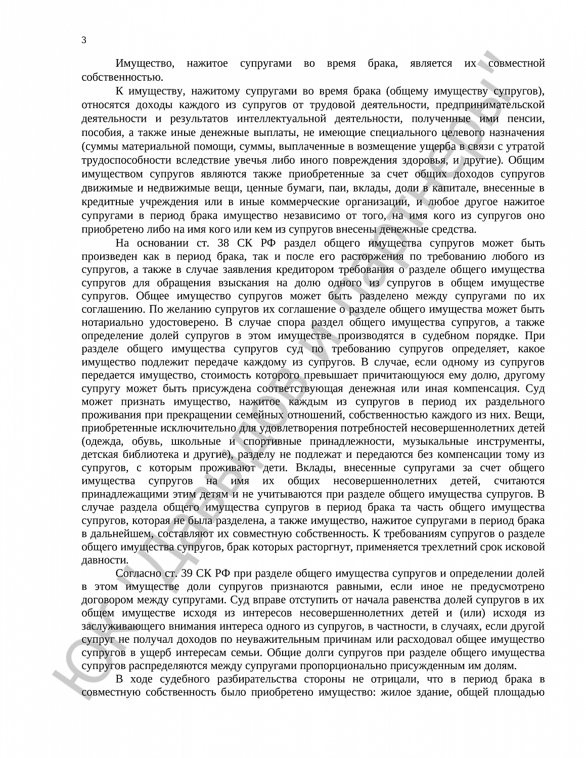 Решение № 2-5961/2022  