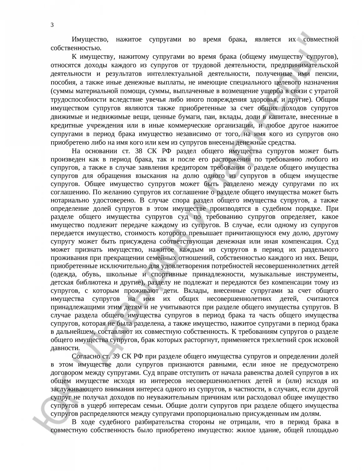 Решение № 2-5961/2022  