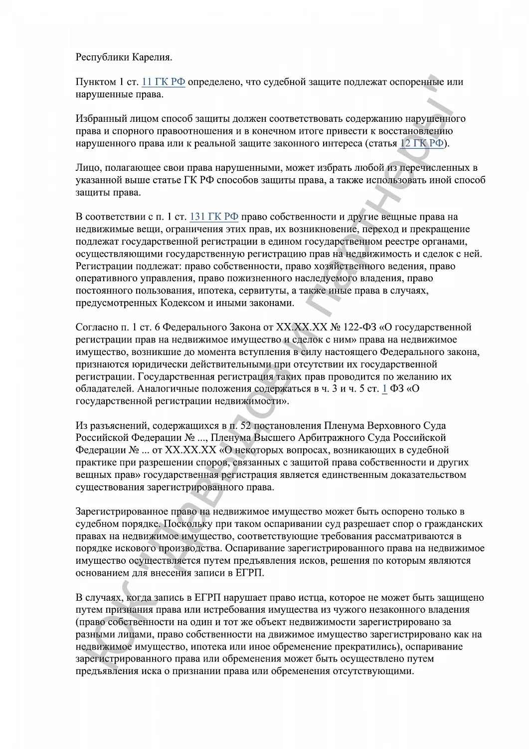 Решение №20-12/2023