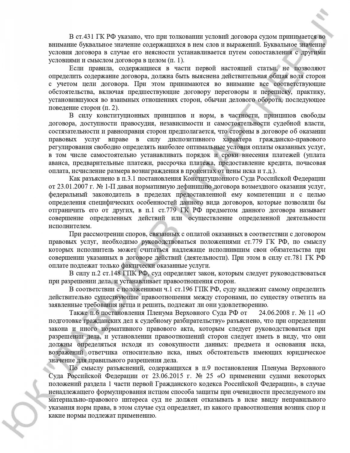 Решение №2-8689/2022 г.