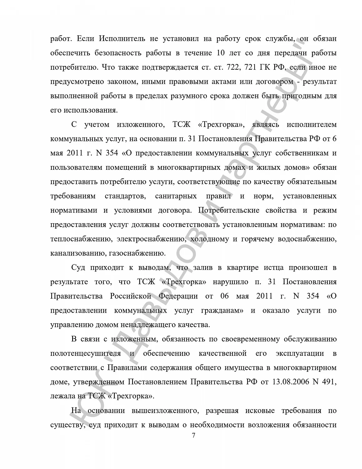 Решение №2-1633/2021