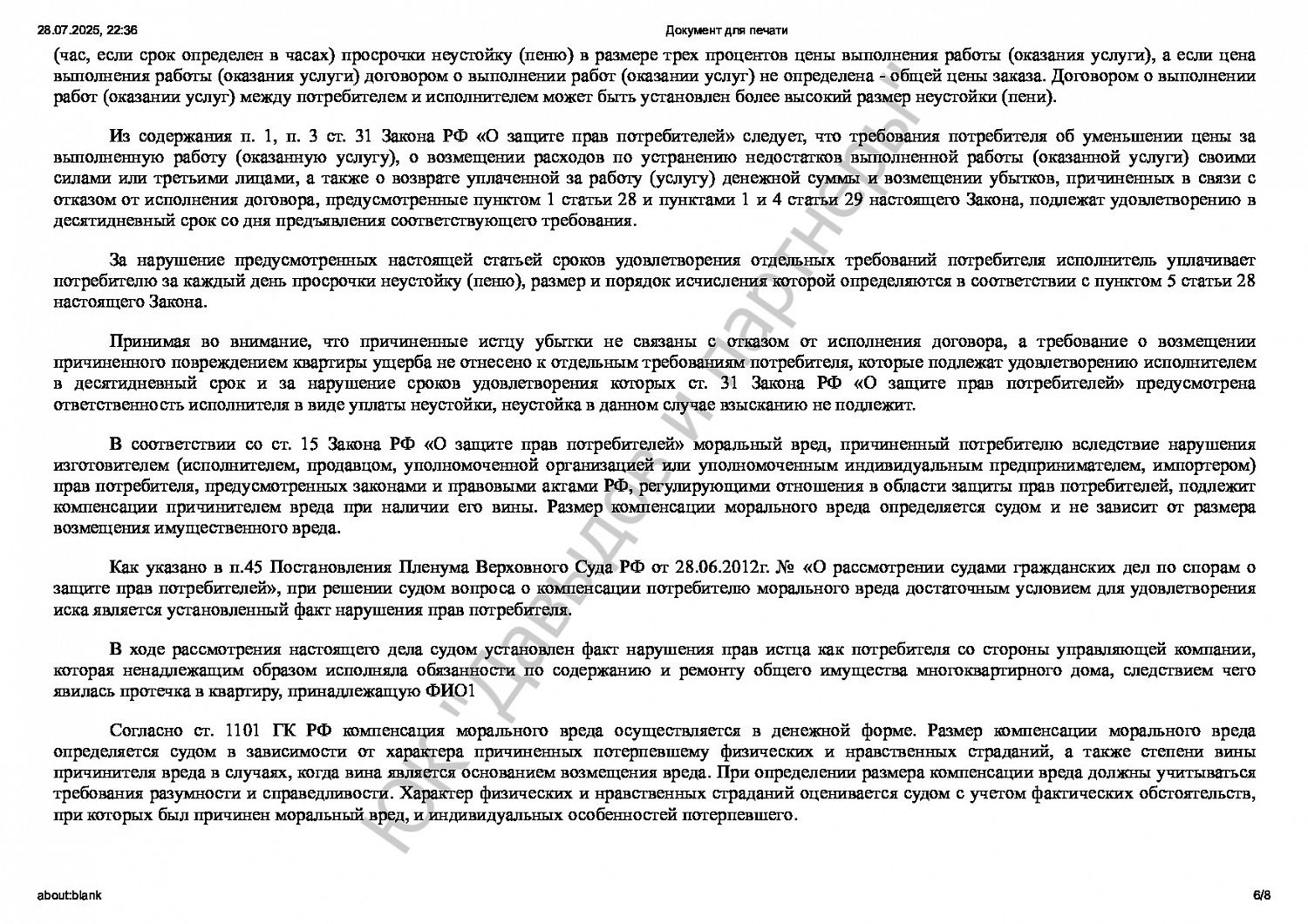 Решение № 2- 4796/2023