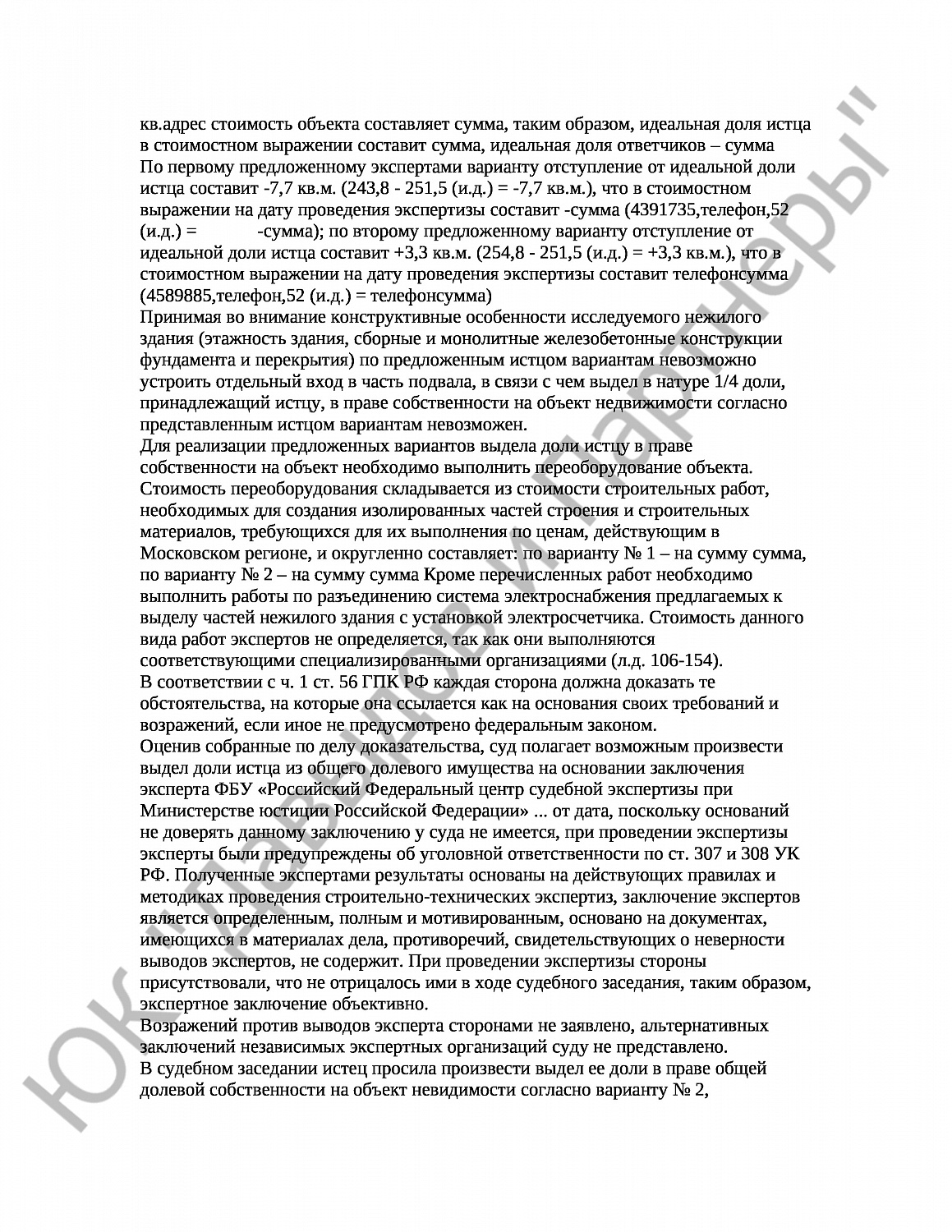 Решение № 2-1288/2017 