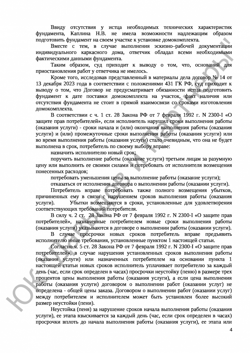 Решение № 20/2025