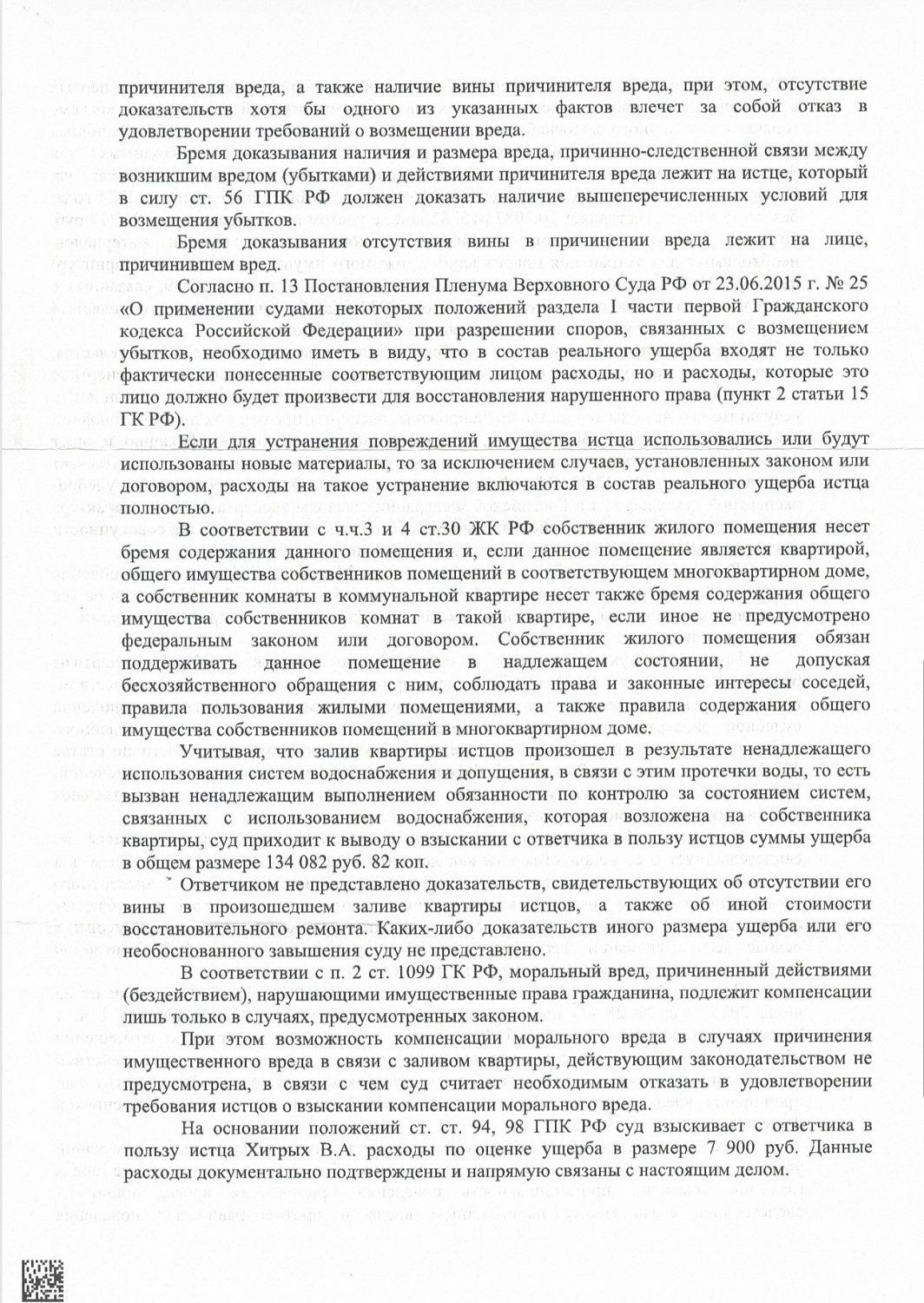 Решение от 03.02.2026