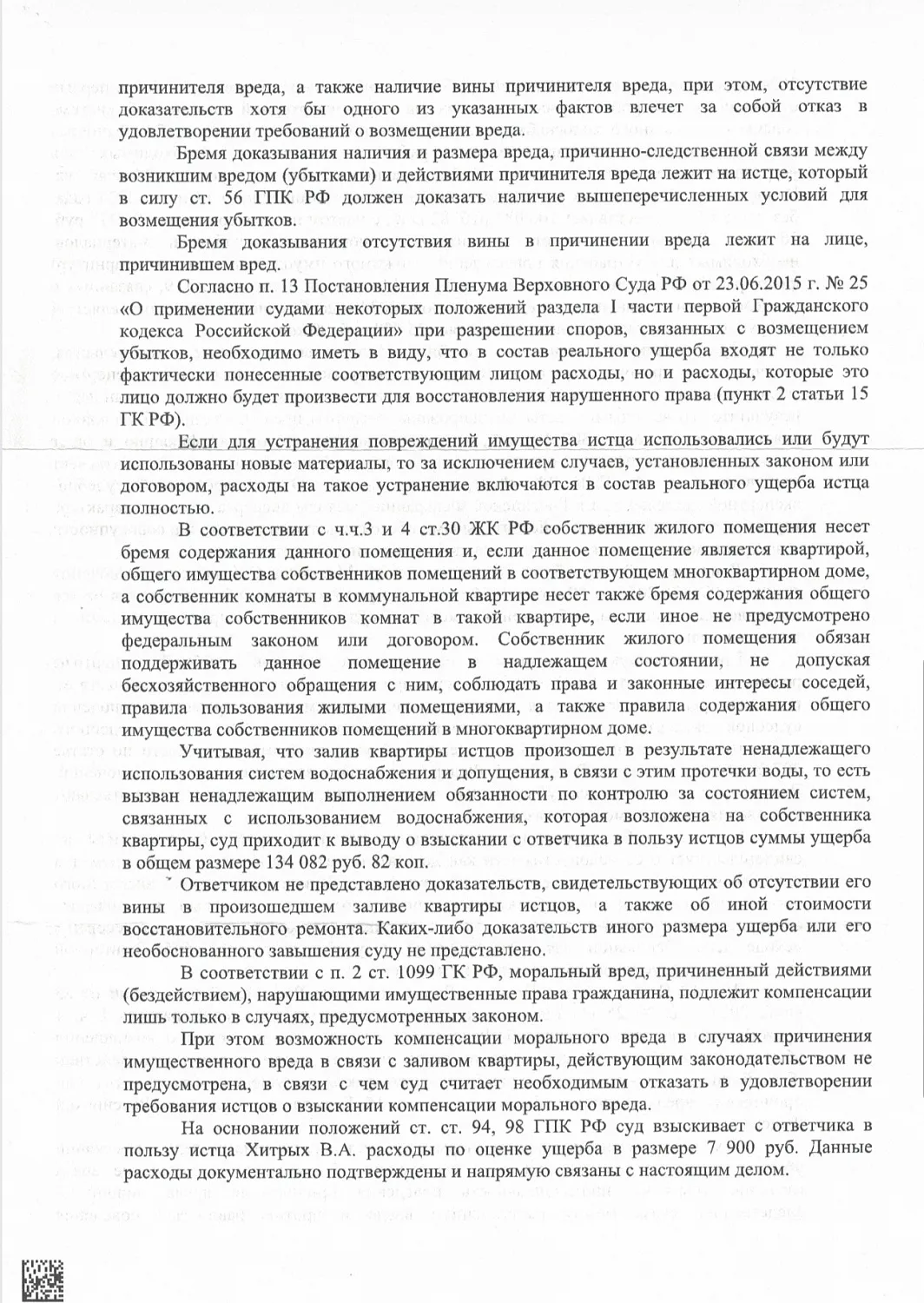 Решение от 03.02.2026