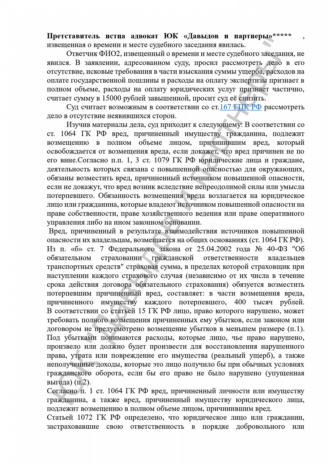 Решение №2-40/2022