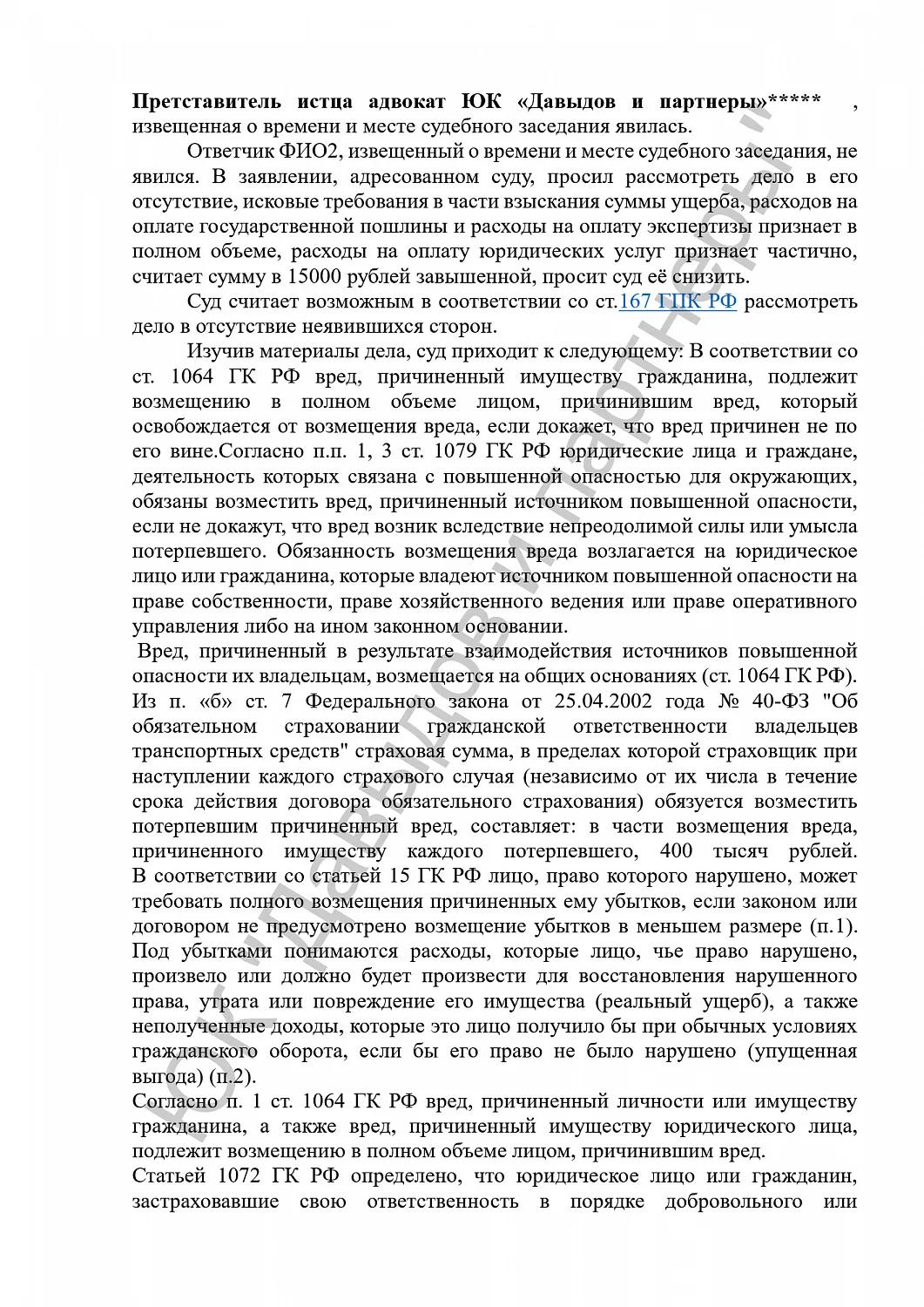 Решение №2-40/2022