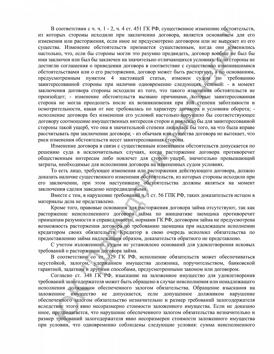 Решение №2-**/2022