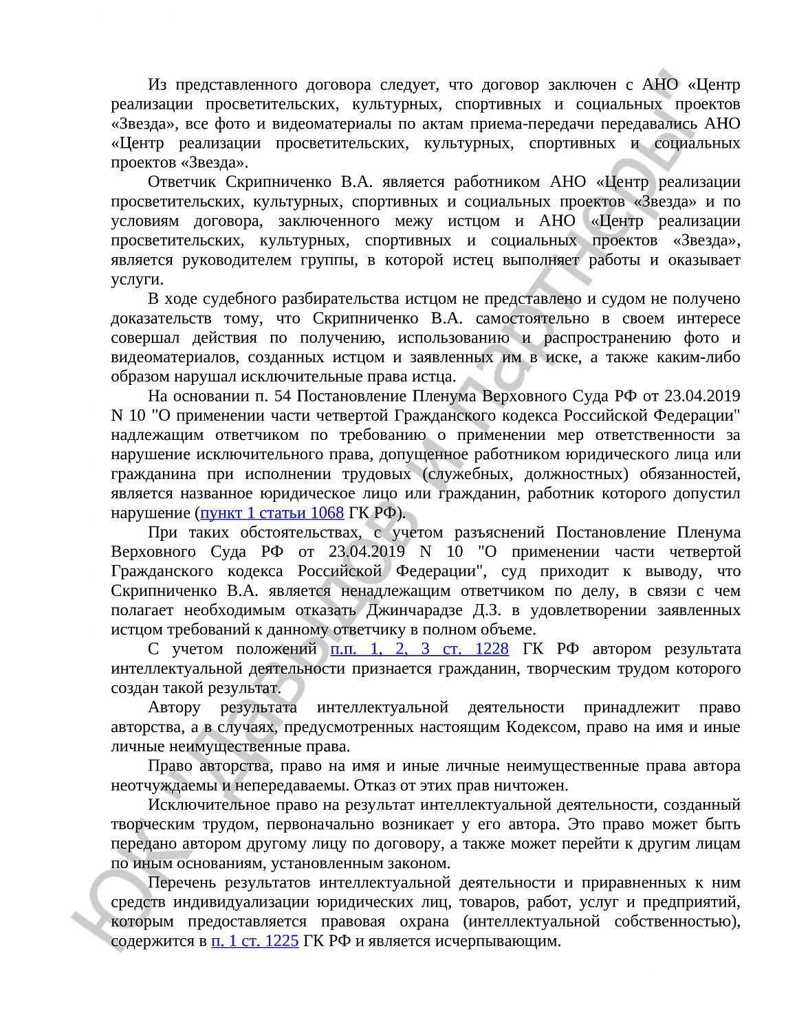 Решение № 2-4191/19 