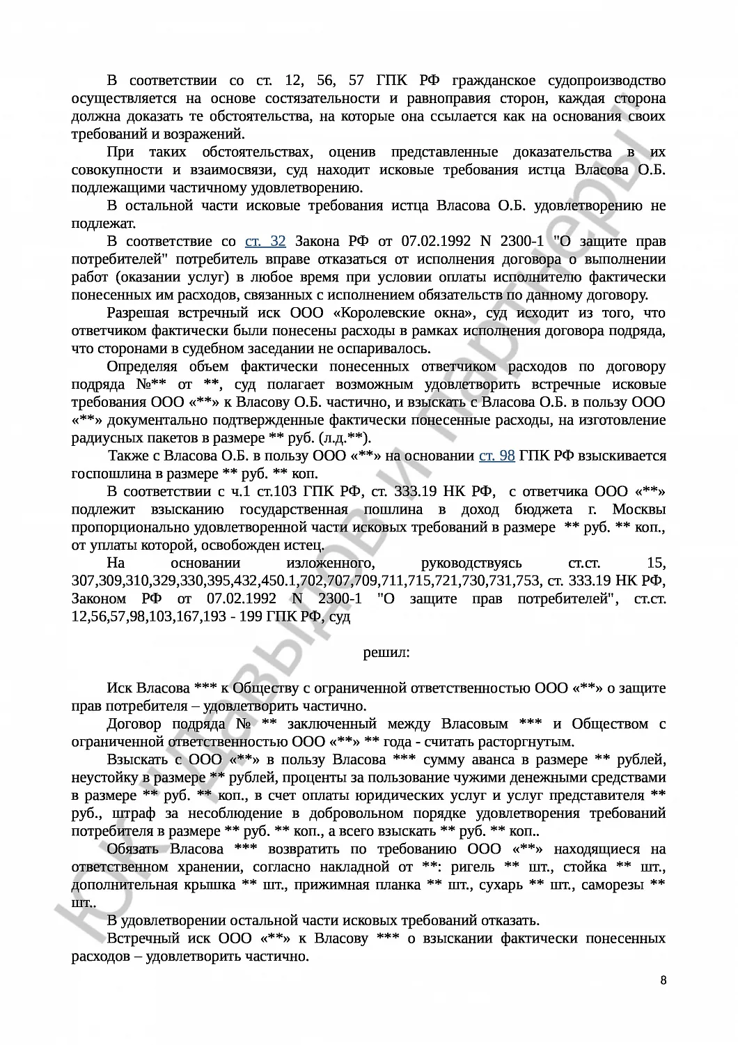 Решение № 2-952/2017