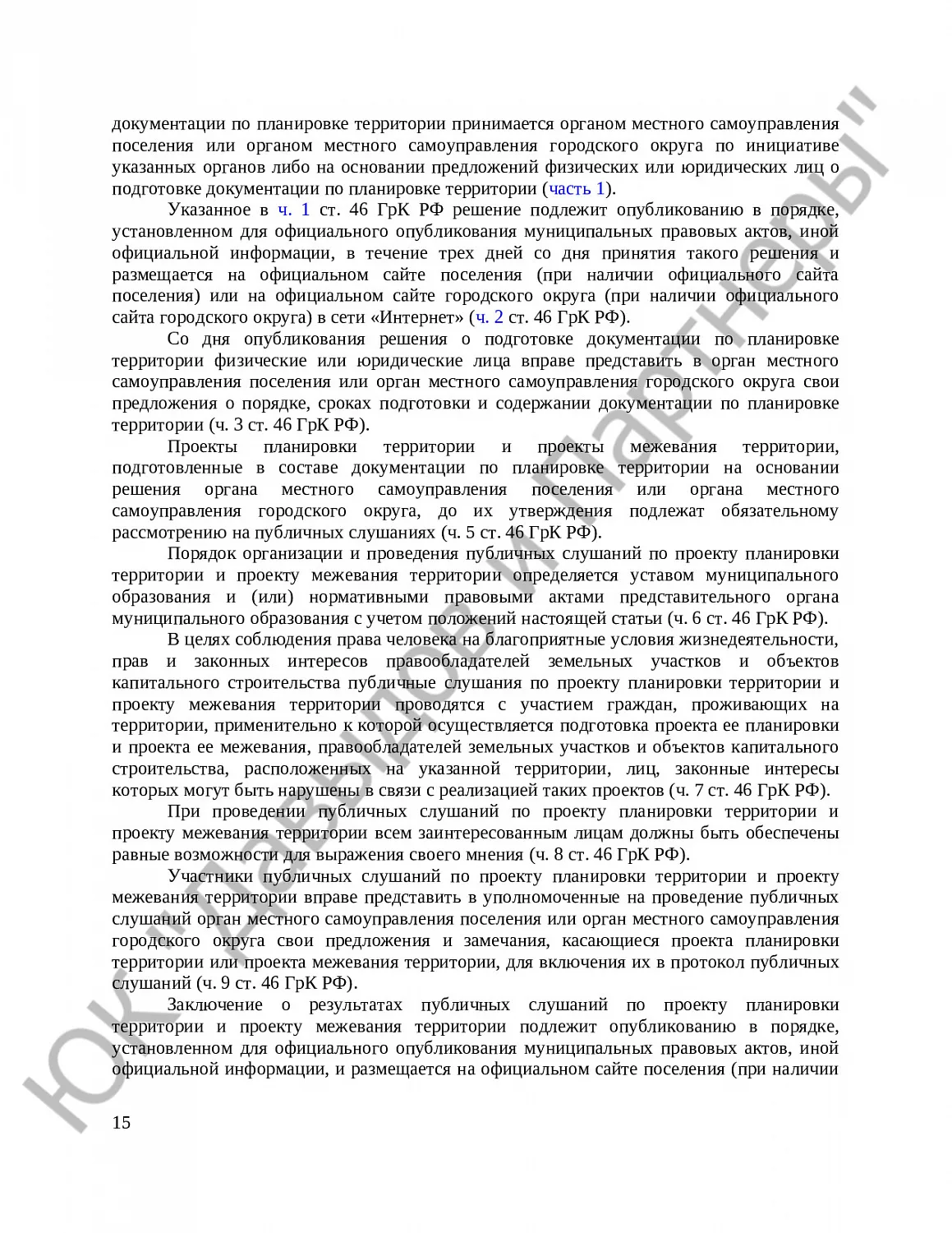 Решение № 2-1038/2022 