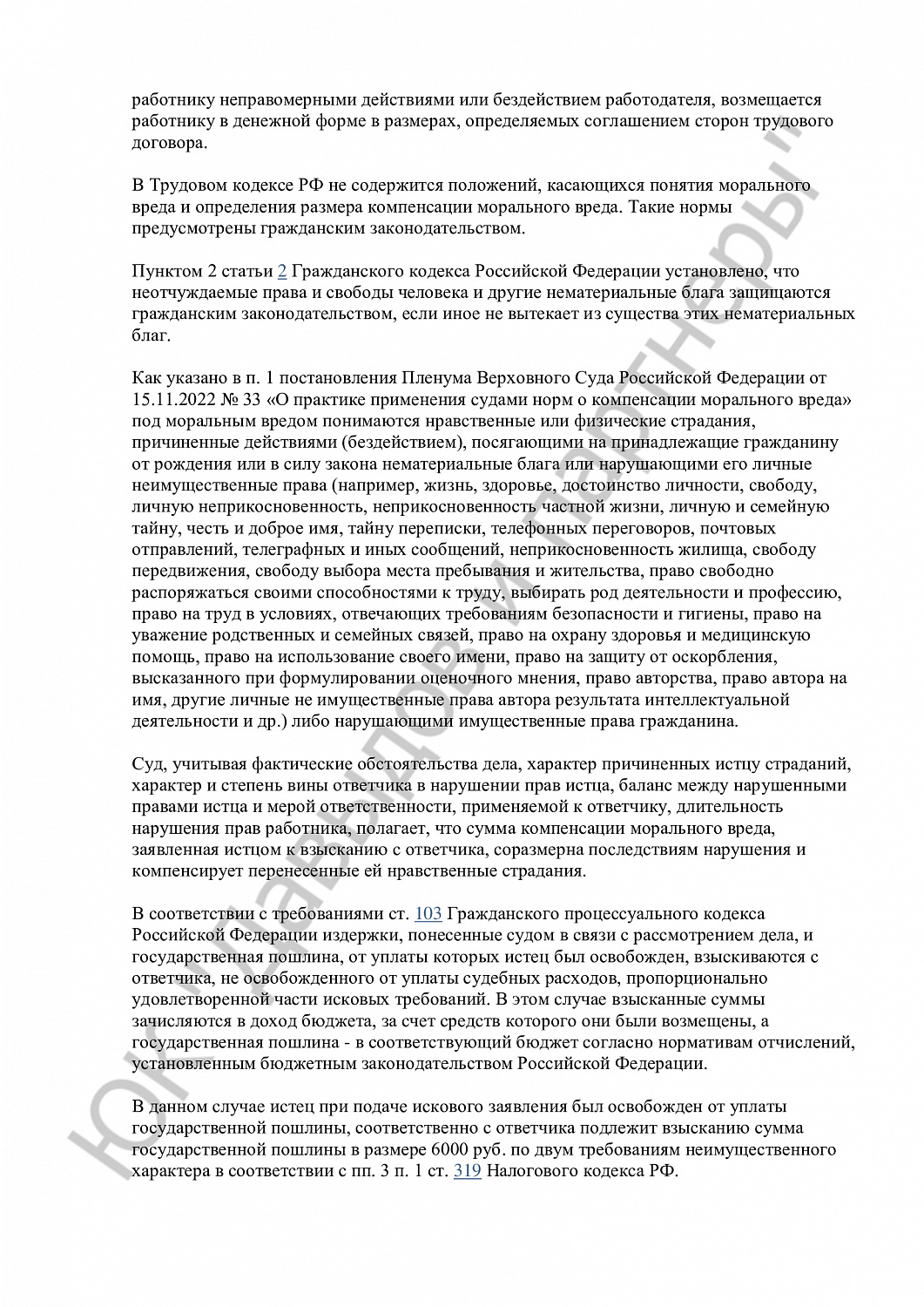 Решение №2-895/2024