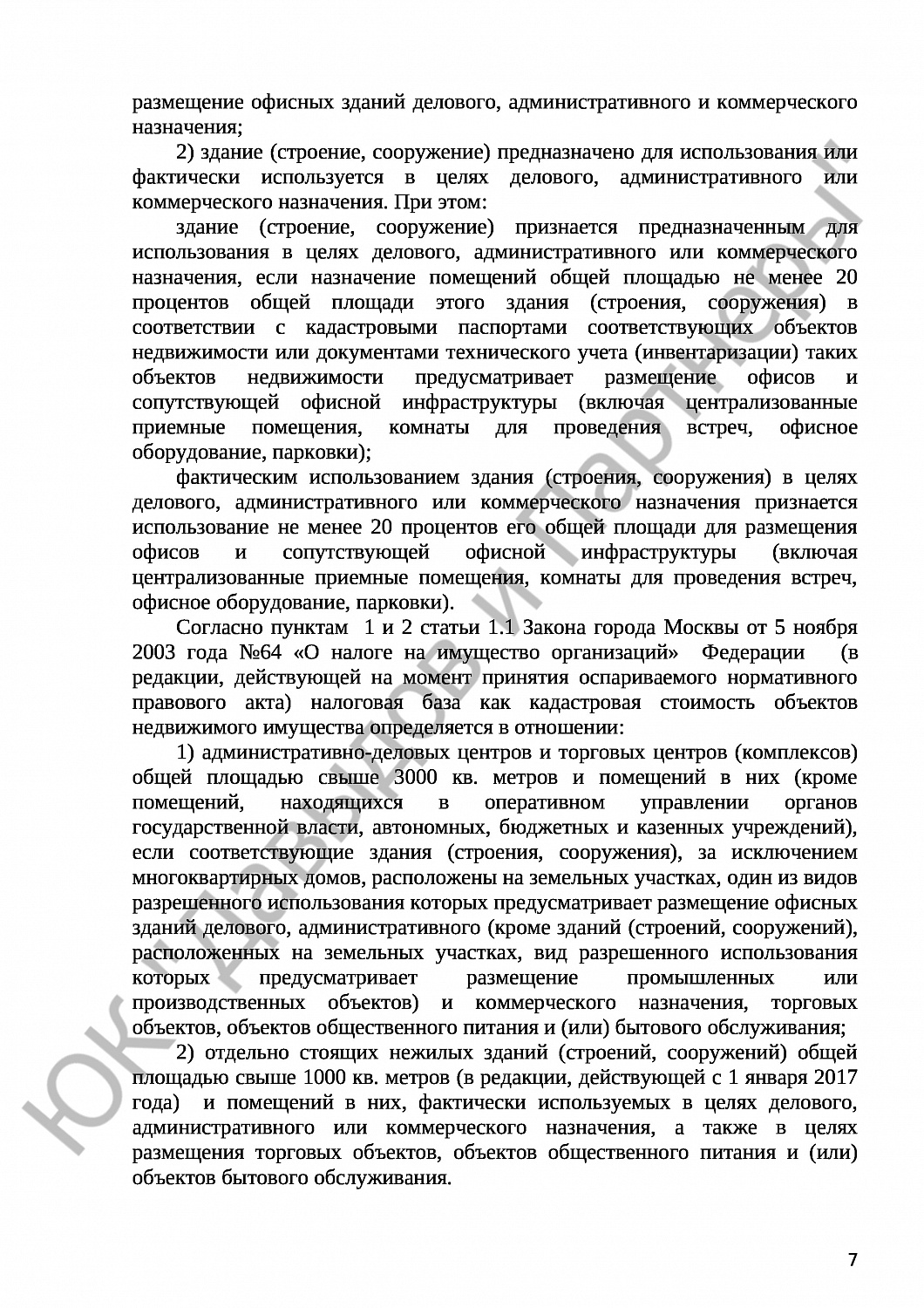 Решение № 3а-3357/2019 