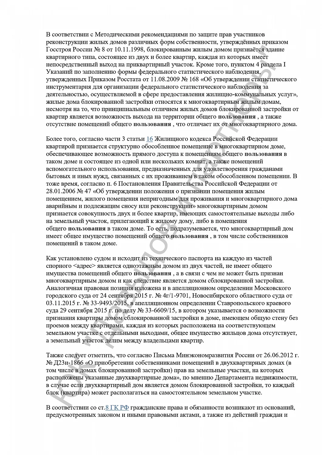 Решение №2-58/2024