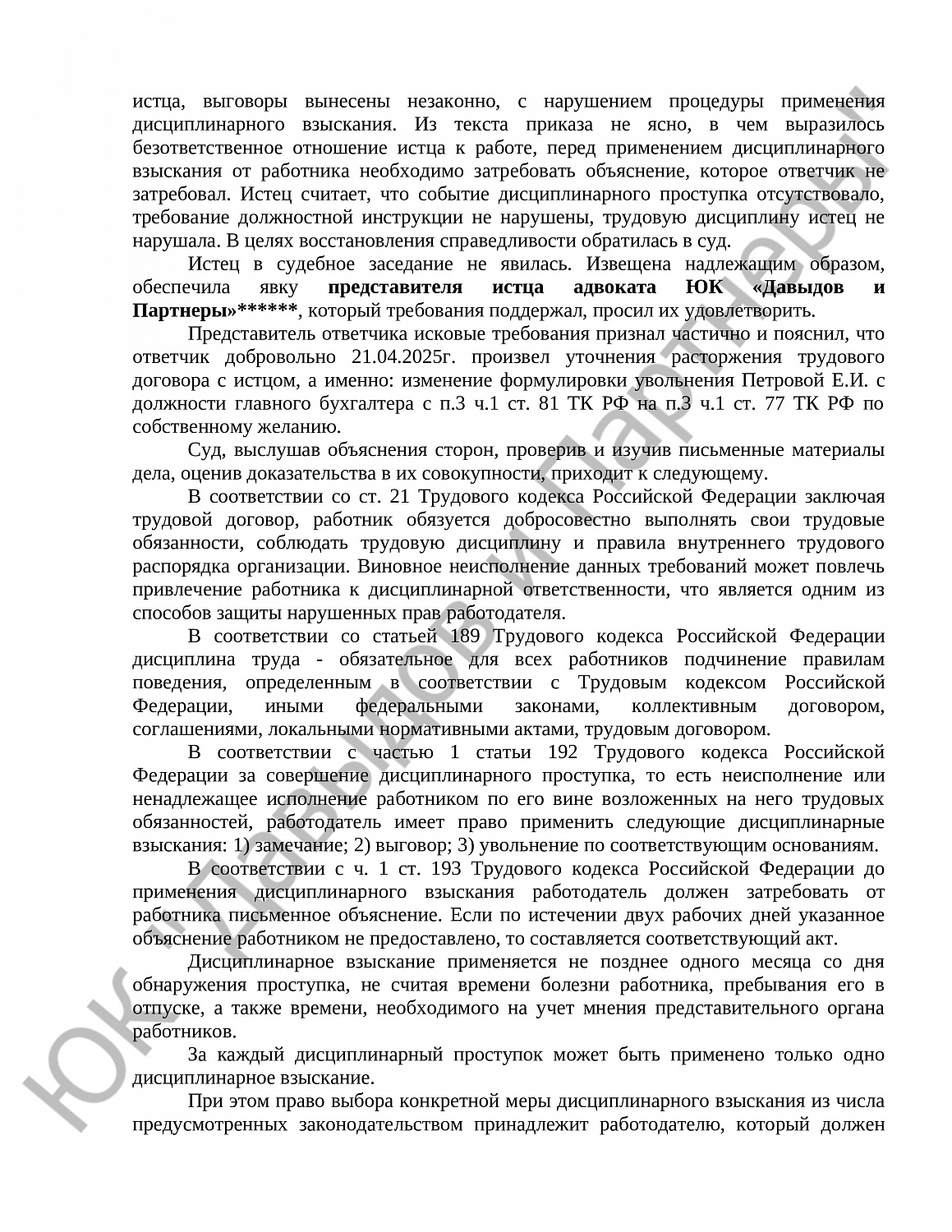 Решение № 2-5212/2025 