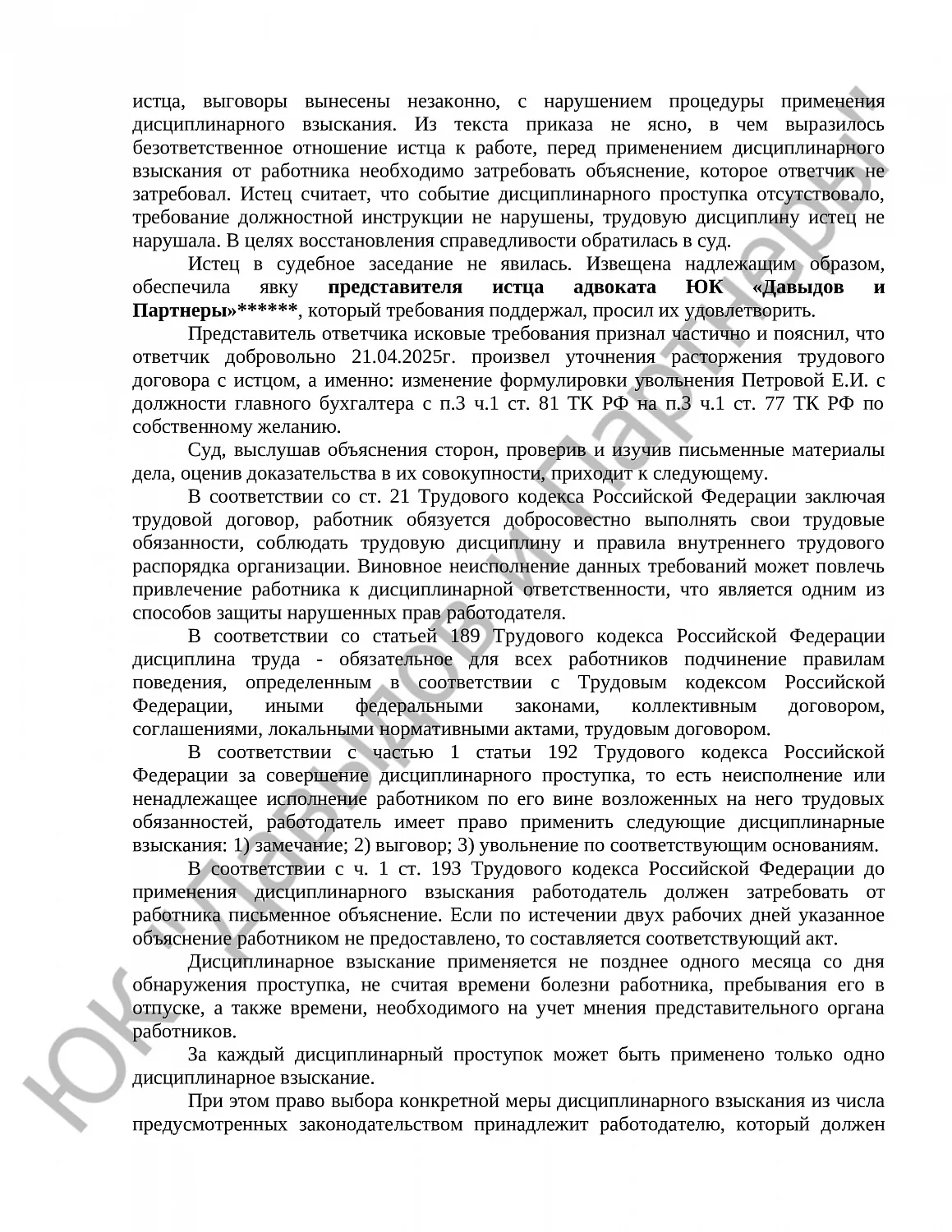 Решение № 2-5212/2025 