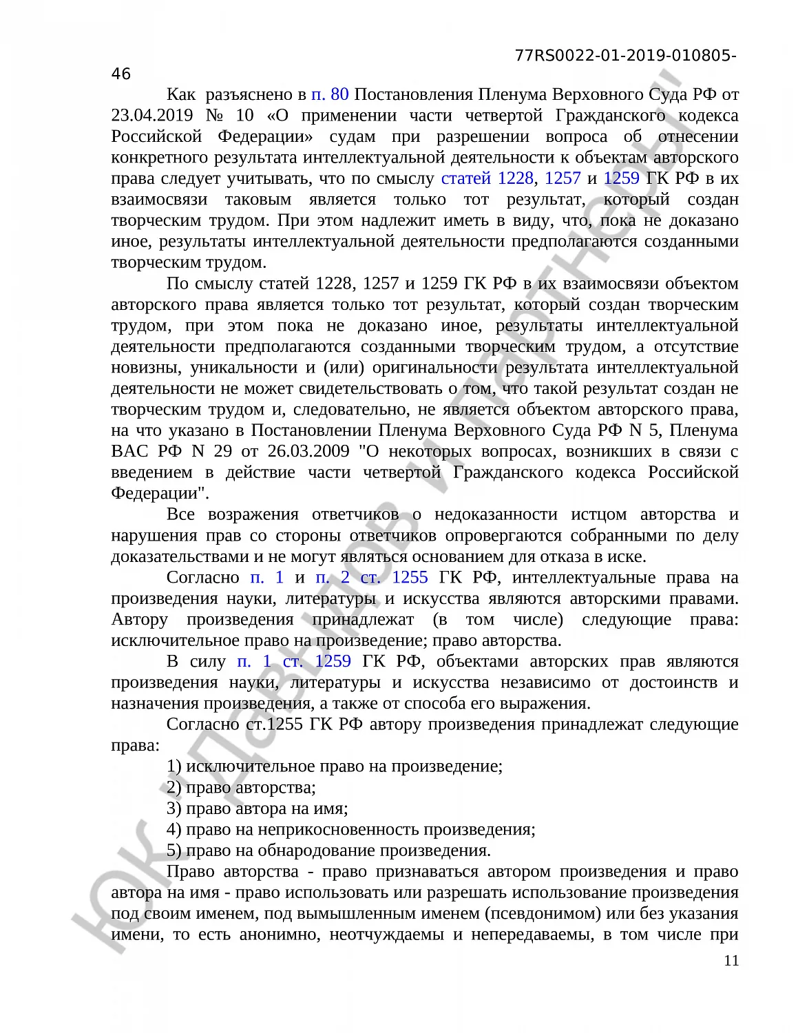 Решение № 2-12/21 
