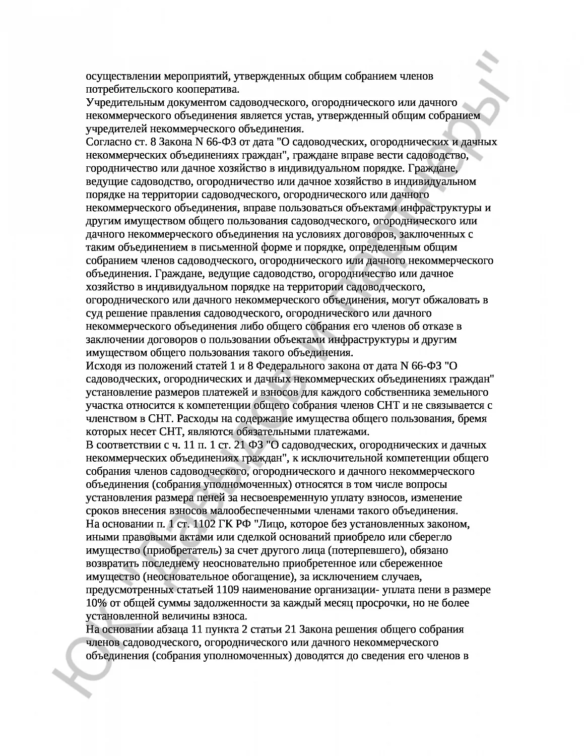 Решение №2-1703/18 